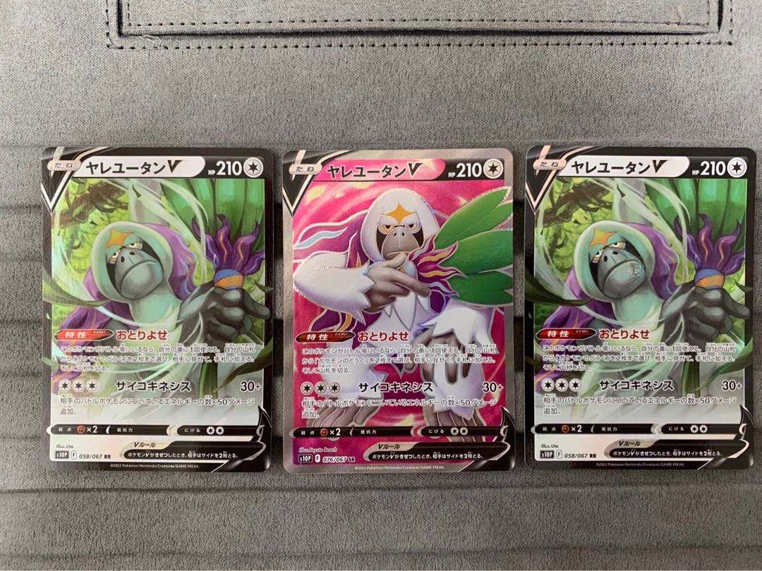 Oranguru 3-piece set ①.