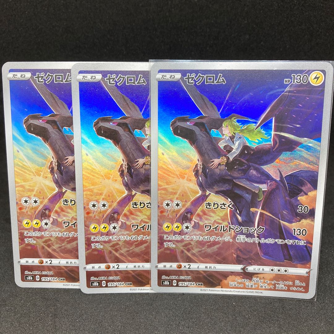 190 yen per piece Zekrom CHR