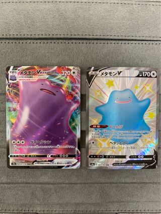 Set of 2 Ditto