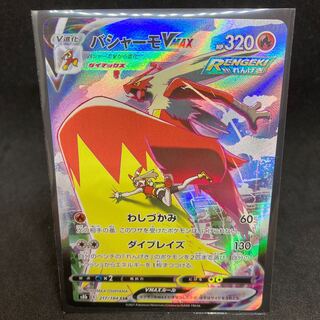 1,000 yen per piece BlazikenVMAX CSR