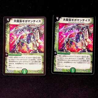 DM ★あくせら様専用★ 大昆虫ギガマンティス(4/82) ベリーレア 2枚セットなど