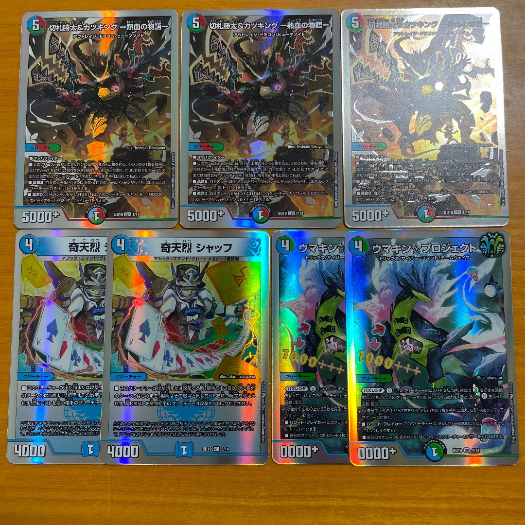 Katsuta Kirifuda & Katsu King - A Tale of Hot Blood