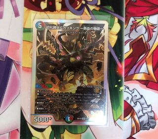 Katsuta Kirifuda & Katsu King: A Tale of Hot Blood