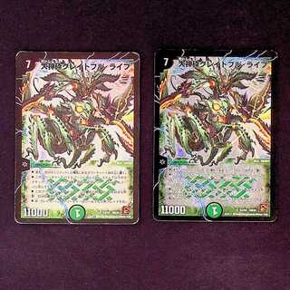 DM Great God Crusher Grateful Life Super Rare, set of 2