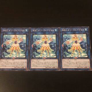 Umi Crystal Maiden Coral Anemone 3 sheets