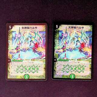 DM Great Mystery Hartha Super Rare, set of 2
