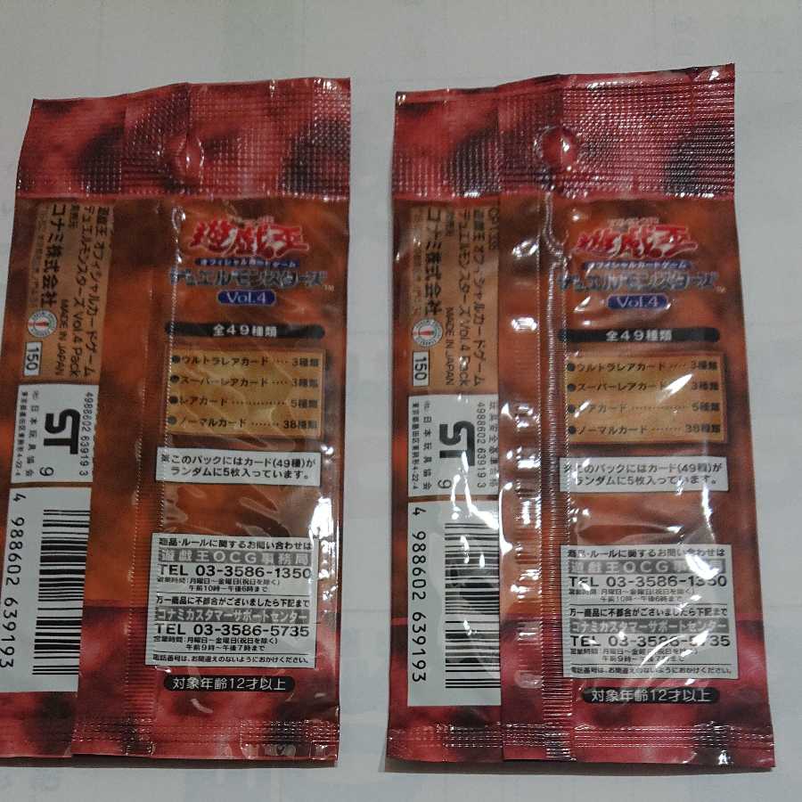 Yu-Gi-Oh Duel Monsters Vol. 4 Unopened Pack