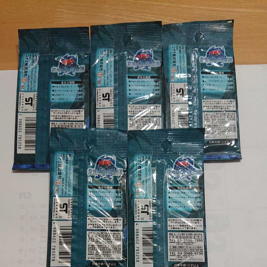 Yu-Gi-Oh Duel Monsters Blue-Eyes White Dragon Legend Unopened Pack