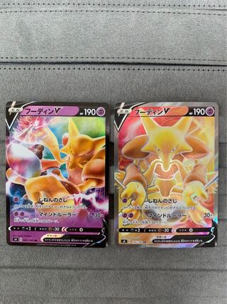 Set of 2 Alakazam
