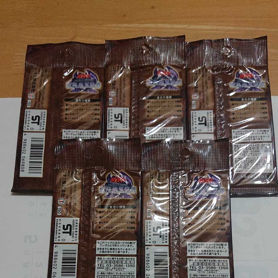 Yu-Gi-Oh Duel Monsters Darkness Demon Dragon Recover Unopened Pack