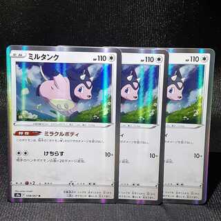 Miltank Miracle Body 3 sheets