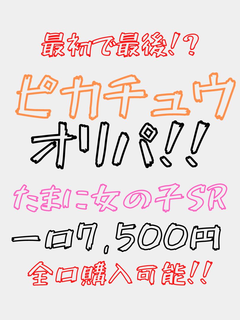 For 5 mouthfuls of gizmo repeat