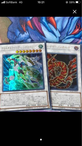 Koo Squirrel Tar Wing Synchro Dragon et al.