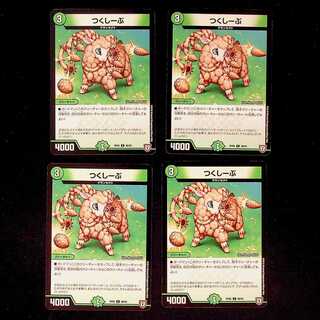 DM つくしーぷ コモン 4枚セット②