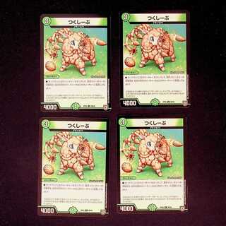 DM つくしーぷ コモン 4枚セット③