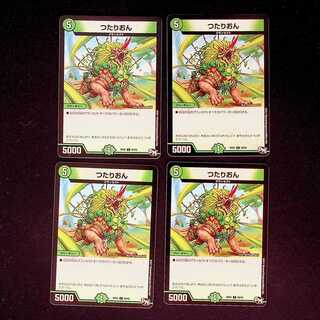 DM TSURATARION Common, set of 4 (1)