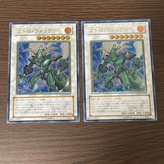 Nitro Warrior Relief