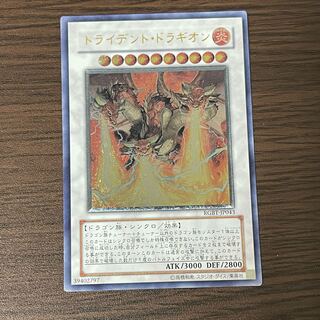 Trident Dragion Relief