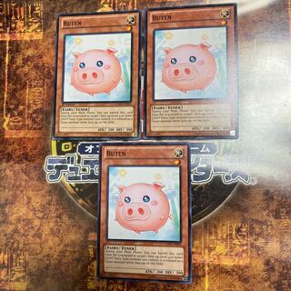 遊戯王★ブーテン★英語版　ノーマル三枚★