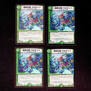 DM Chain of Planes Bourzasso Common 4-card set