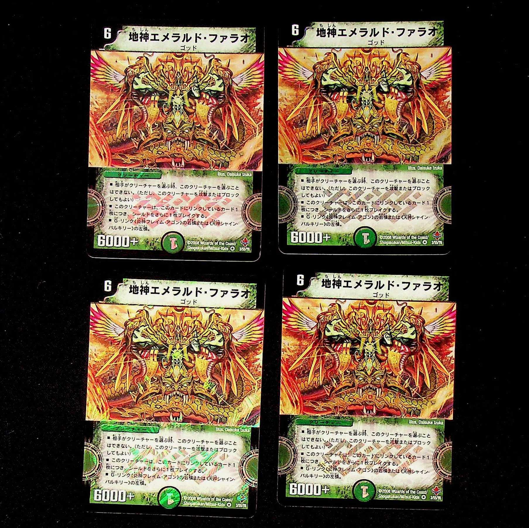 DM Earth God Emerald Pharaoh (3/55/Y6) Berry Rare, set of 4