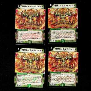 DM Earth God Emerald Pharaoh (3/55/Y6) Berry Rare, set of 4
