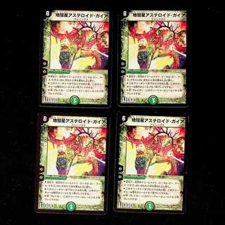 DM 地彗星アステロイド・ガイア(33/55/Y5) アンコモン 4枚セット②
