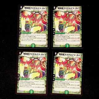 DM 地彗星アステロイド・ガイア(59/84/Y8) アンコモン 4枚セット