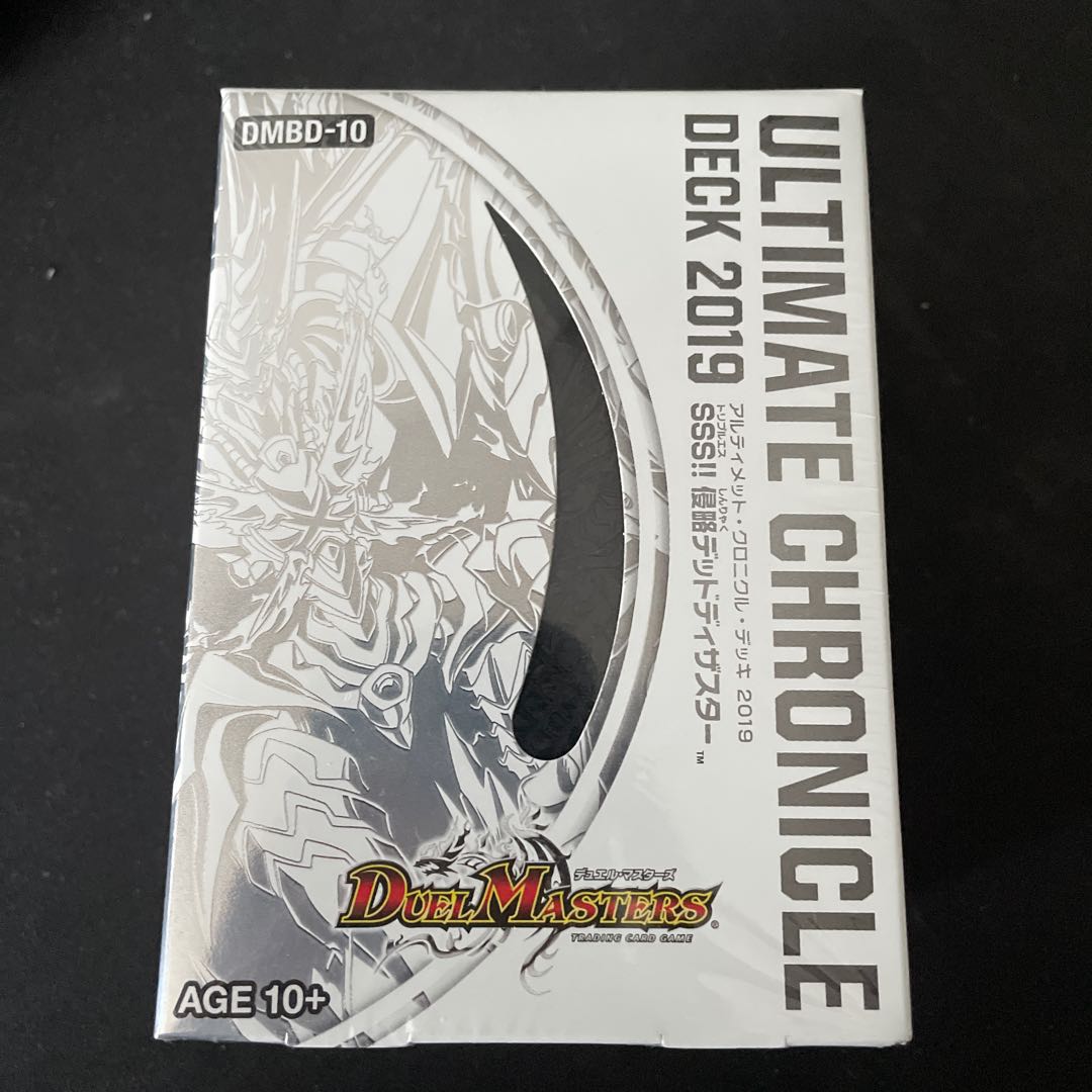 SSS!!! Invasion Dead Disaster Constructed Deck