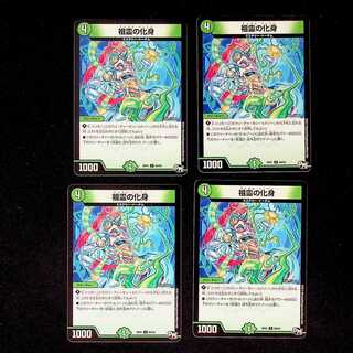 DM Ancestral Incarnation Common 4-card set 1