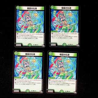 DM Ancestral Incarnation Common 4-card set 3