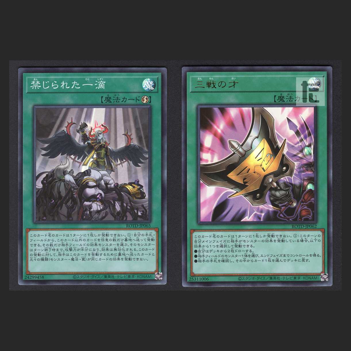 Forbidden Droplet/Triple Tactics Talent [Near Mint] Set of 2 /Managed by MY0201