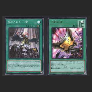 Forbidden Droplet/Triple Tactics Talent [Near Mint] Set of 2 /Managed by MY0201