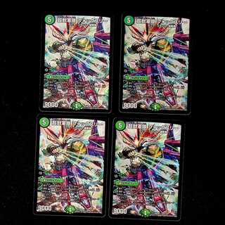 DM Psychic Beast Army Foxley, set of 4