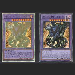 ガーディアン・キマイラ【ニア】ホログラ・レリーフ 2枚セット/管理:MY0205