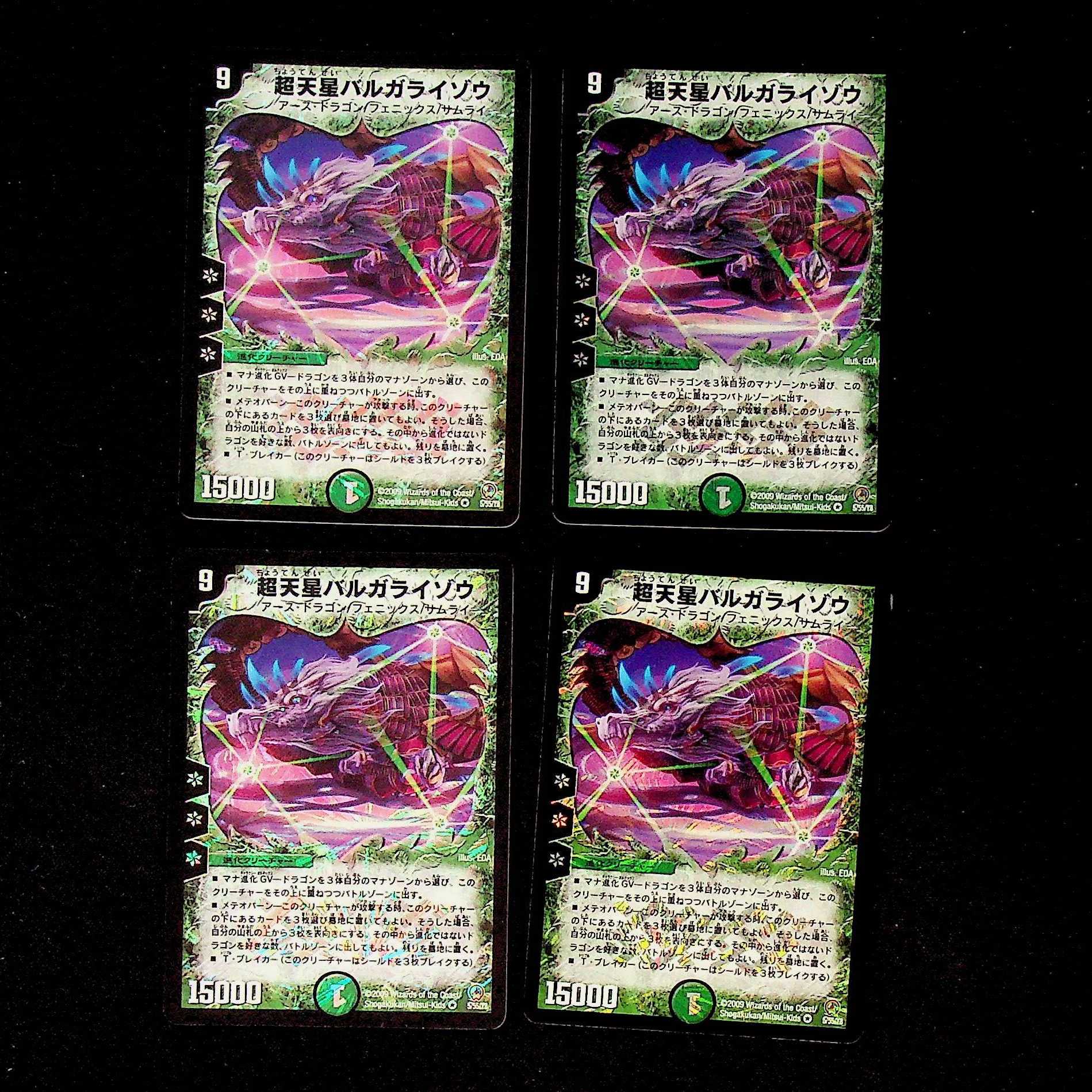 DM Psychic Tensei Bargaraizou Belly Rare Set of 4