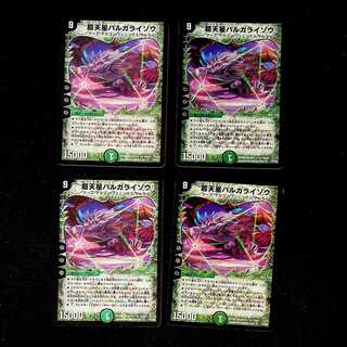 DM Psychic Tensei Bargaraizou Belly Rare Set of 4