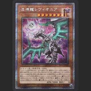 Chaos Dragon Levianeer [Near Mint] Prisik / Management:MY0209
