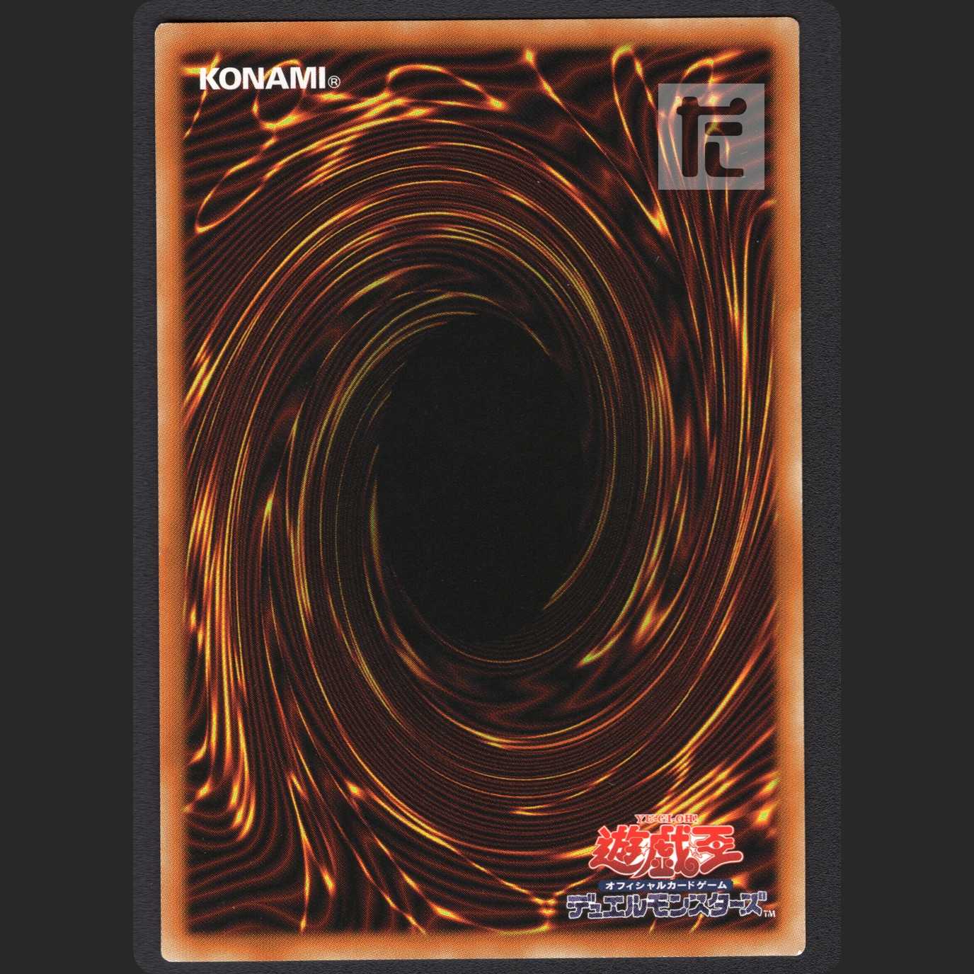 Chaos Dragon Levianeer [Near Mint] Prisik / Management:MY0209