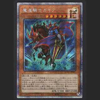 魔道騎士ガイア【ニアミント】プリシク/管理:MY0210