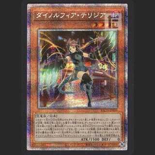 Dinolfia terrigia [near] Prisik/Managed by MY0211