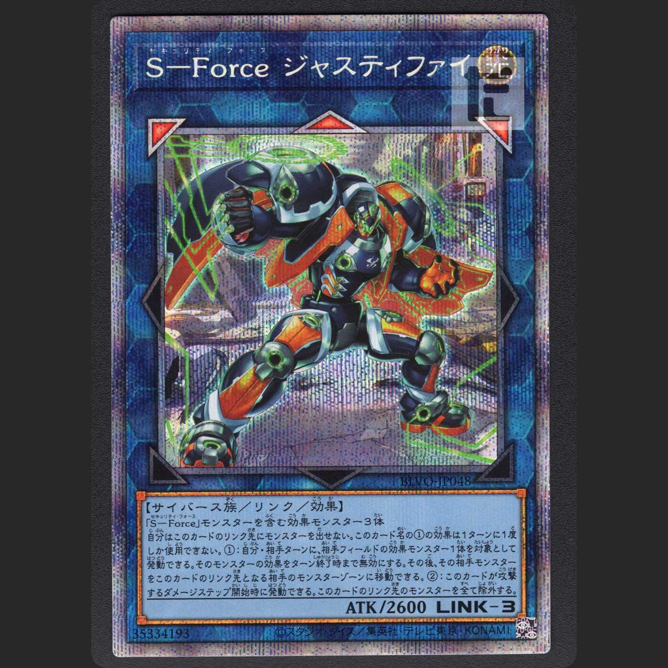 S-Force Justify [near] presik/managed by MY0213