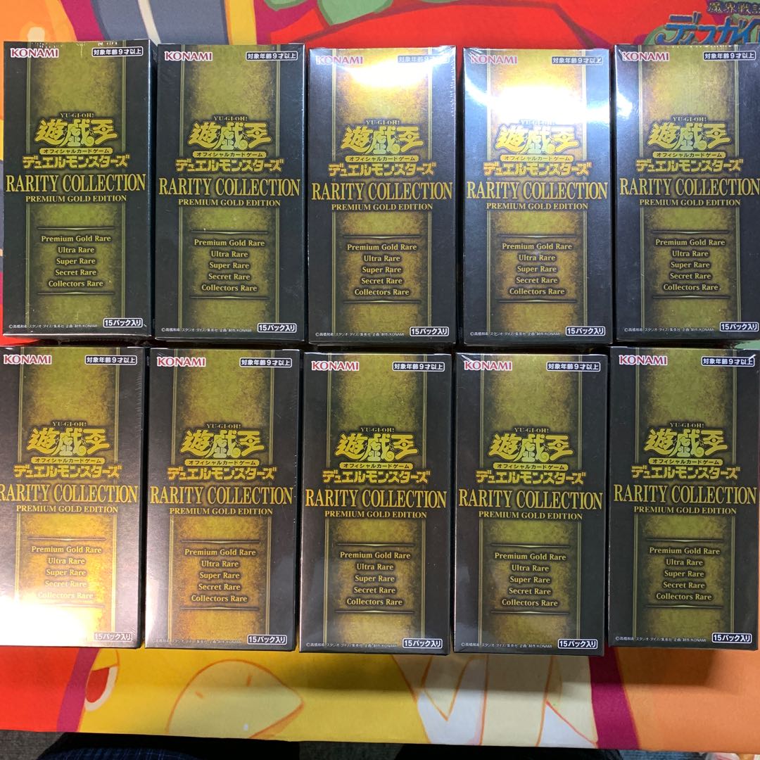 Unopened box] Rarity Collection 3