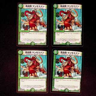 DM Long-nosed Mammothodon Common, set of 4 (1)