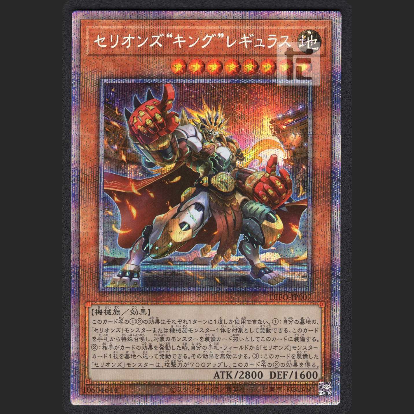 Therions "King" Regulus [near] Pulisik/managed by MY0216