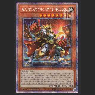 Therions "King" Regulus [near] Pulisik/managed by MY0216