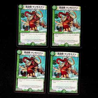 DM Long-nosed Mammothodon Common, set of 4 (2)