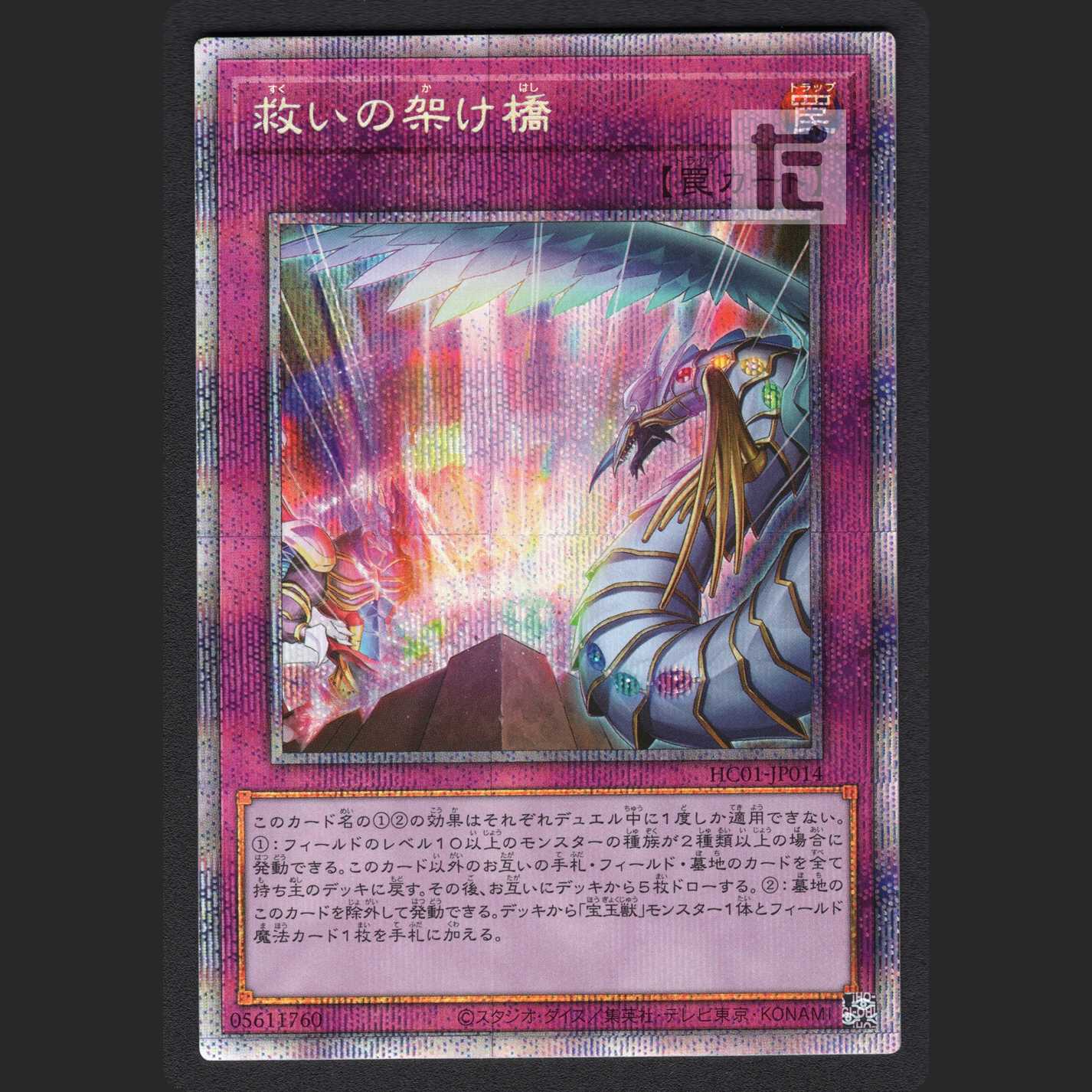 Bridge of Redeem [near] Prisik /Managed by MY0217