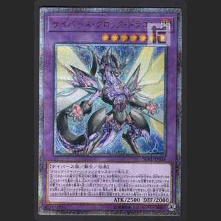 Cyberse Clock Dragon [near] 20th cik/managed by MY0218