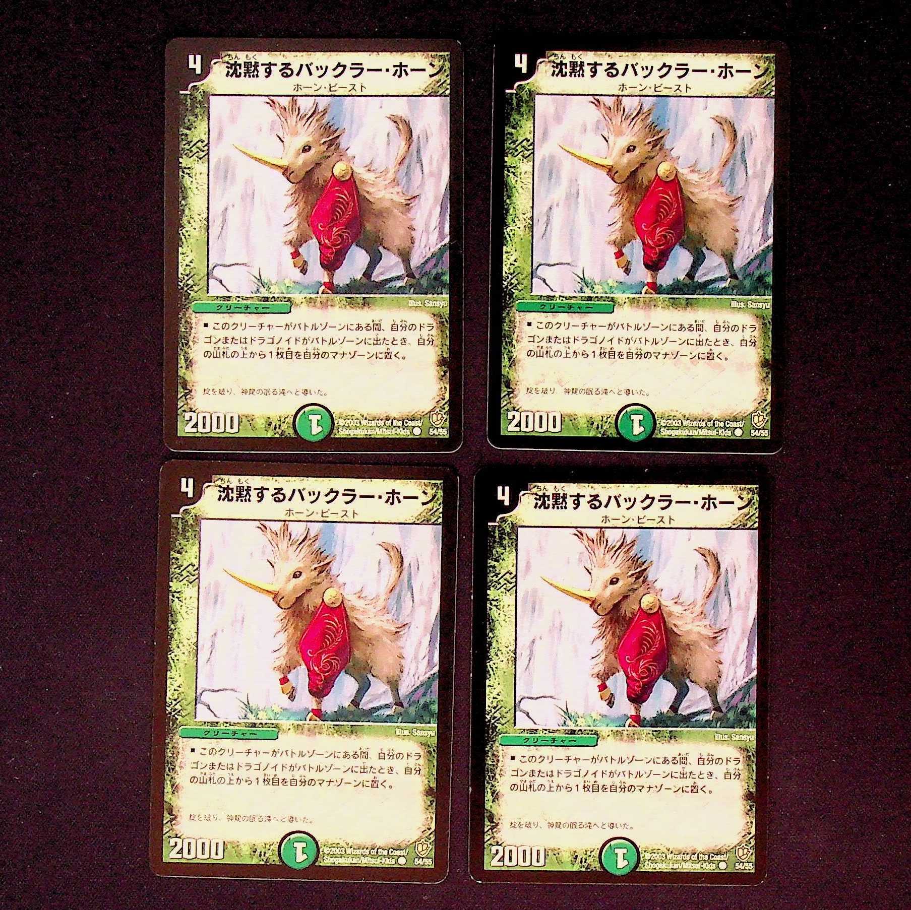 DM Bakkra Horn, the Silent (54/55) Common, set of 4 (1)